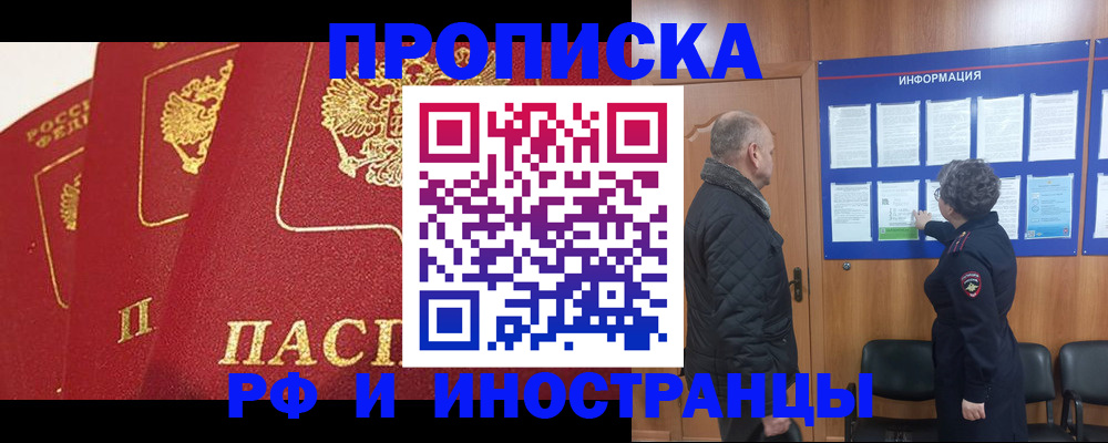 купить прописку в Сухиничи