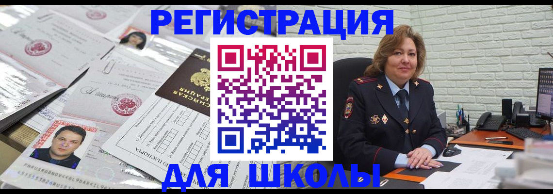 прописка для военкомата в Сухиничи