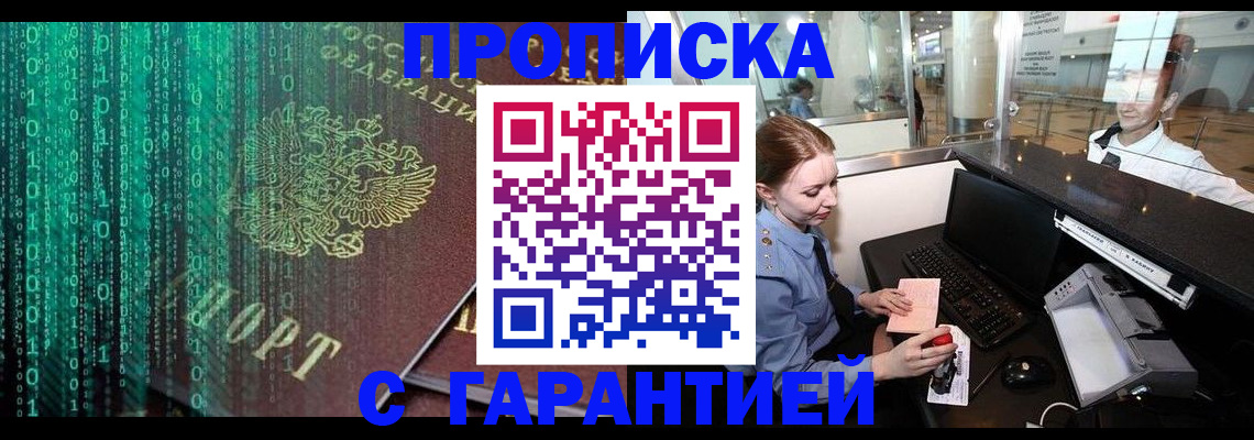 временная регистрация купить в Сухиничи